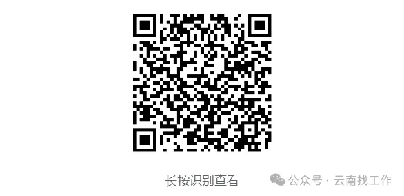 云南烟草系统招聘915人附历年真题 岗位表下载-第15张图片-四季读书网