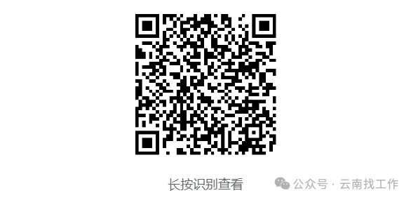 云南烟草系统招聘915人附历年真题 岗位表下载-第16张图片-四季读书网