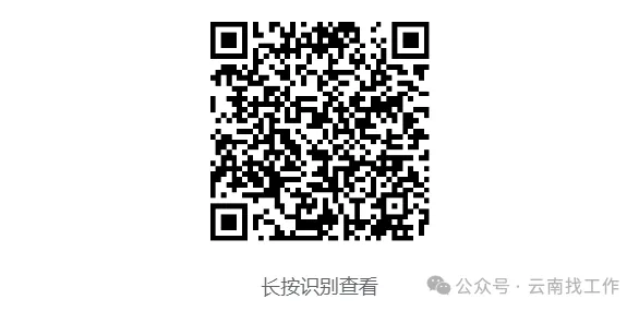 云南烟草系统招聘915人附历年真题 岗位表下载-第18张图片-四季读书网