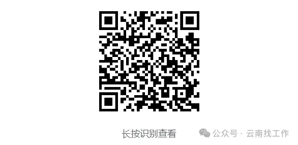 云南烟草系统招聘915人附历年真题 岗位表下载-第19张图片-四季读书网