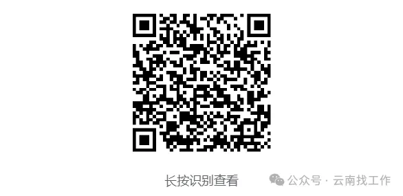 云南烟草系统招聘915人附历年真题 岗位表下载-第20张图片-四季读书网