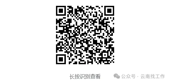 云南烟草系统招聘915人附历年真题 岗位表下载-第21张图片-四季读书网