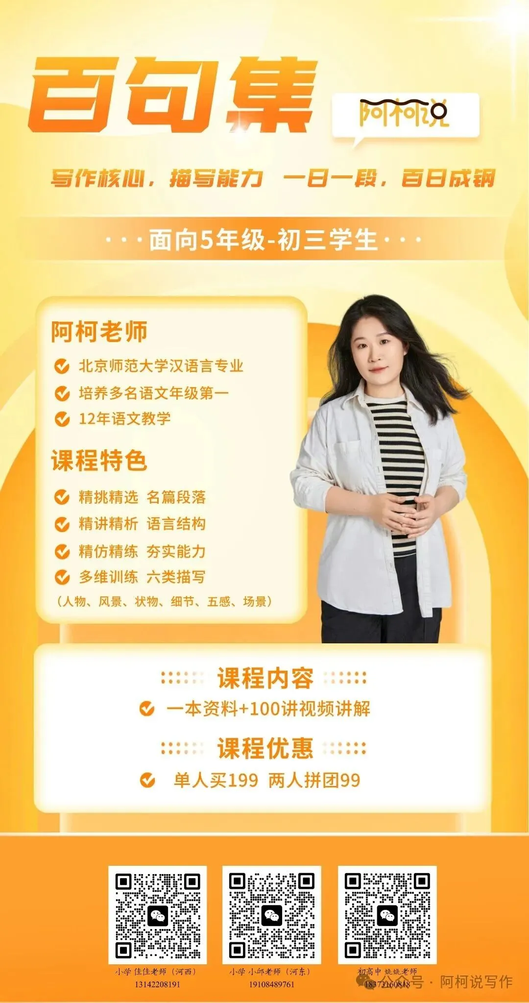 【助力中考】初中必须掌握精彩范文163-第12张图片-四季读书网 【助力中考】初中必须掌握精彩范文163-第12张图片-四季读书网