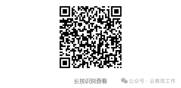 云南烟草系统招聘915人附历年真题 岗位表下载-第22张图片-四季读书网