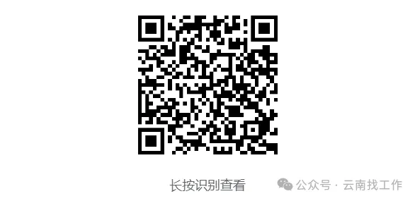 云南烟草系统招聘915人附历年真题 岗位表下载-第23张图片-四季读书网