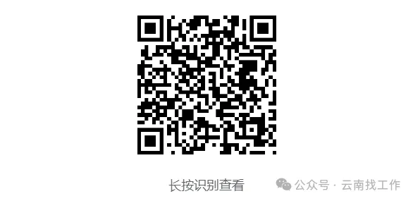 云南烟草系统招聘915人附历年真题 岗位表下载-第24张图片-四季读书网