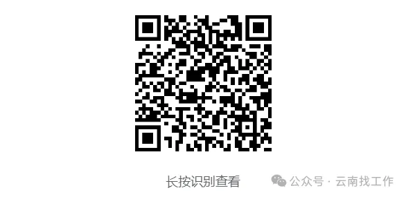 云南烟草系统招聘915人附历年真题 岗位表下载-第25张图片-四季读书网