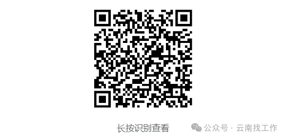 云南烟草系统招聘915人附历年真题 岗位表下载-第26张图片-四季读书网