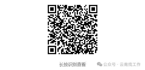 云南烟草系统招聘915人附历年真题 岗位表下载-第28张图片-四季读书网