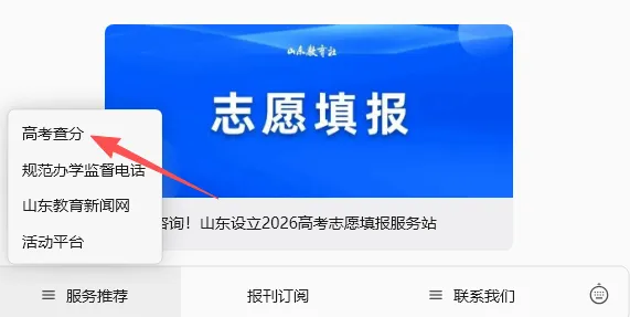 山东高考分数线公布:一段线442分,特殊类525分-第2张图片-四季读书网 山东高考分数线公布:一段线442分,特殊类525分-第2张图片-四季读书网