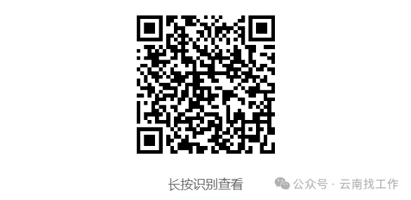云南烟草系统招聘915人附历年真题 岗位表下载-第31张图片-四季读书网