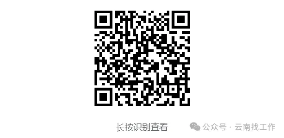 云南烟草系统招聘915人附历年真题 岗位表下载-第32张图片-四季读书网