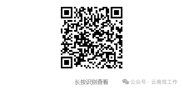 云南烟草系统招聘915人附历年真题 岗位表下载-第34张图片-四季读书网