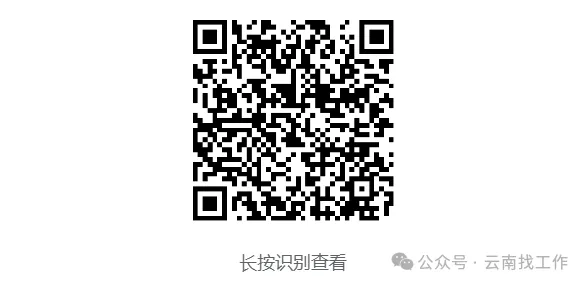 云南烟草系统招聘915人附历年真题 岗位表下载-第33张图片-四季读书网