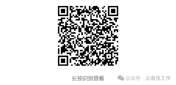 云南烟草系统招聘915人附历年真题 岗位表下载-第35张图片-四季读书网