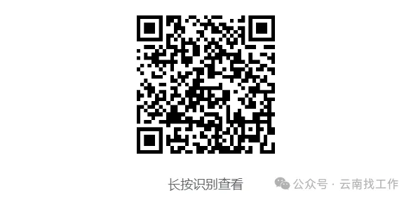 云南烟草系统招聘915人附历年真题 岗位表下载-第36张图片-四季读书网