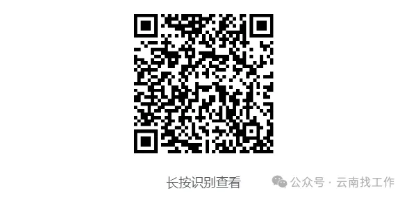 云南烟草系统招聘915人附历年真题 岗位表下载-第37张图片-四季读书网