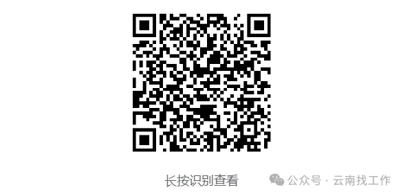 云南烟草系统招聘915人附历年真题 岗位表下载-第40张图片-四季读书网