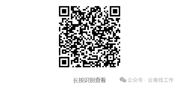 云南烟草系统招聘915人附历年真题 岗位表下载-第41张图片-四季读书网