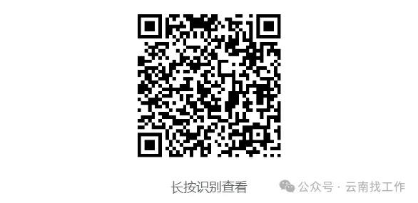 云南烟草系统招聘915人附历年真题 岗位表下载-第42张图片-四季读书网