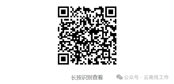云南烟草系统招聘915人附历年真题 岗位表下载-第46张图片-四季读书网