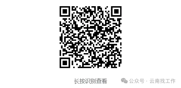云南烟草系统招聘915人附历年真题 岗位表下载-第47张图片-四季读书网