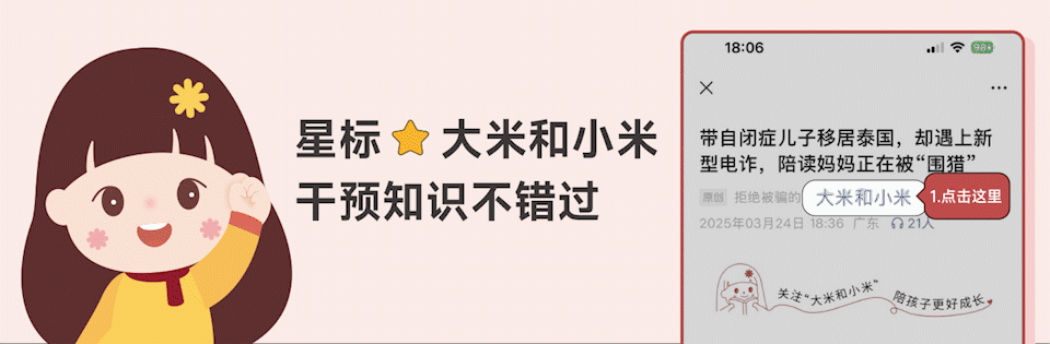3 岁确诊自闭症,14 岁顺利读到初三,妈妈的方法只有一句话-第1张图片-四季读书网