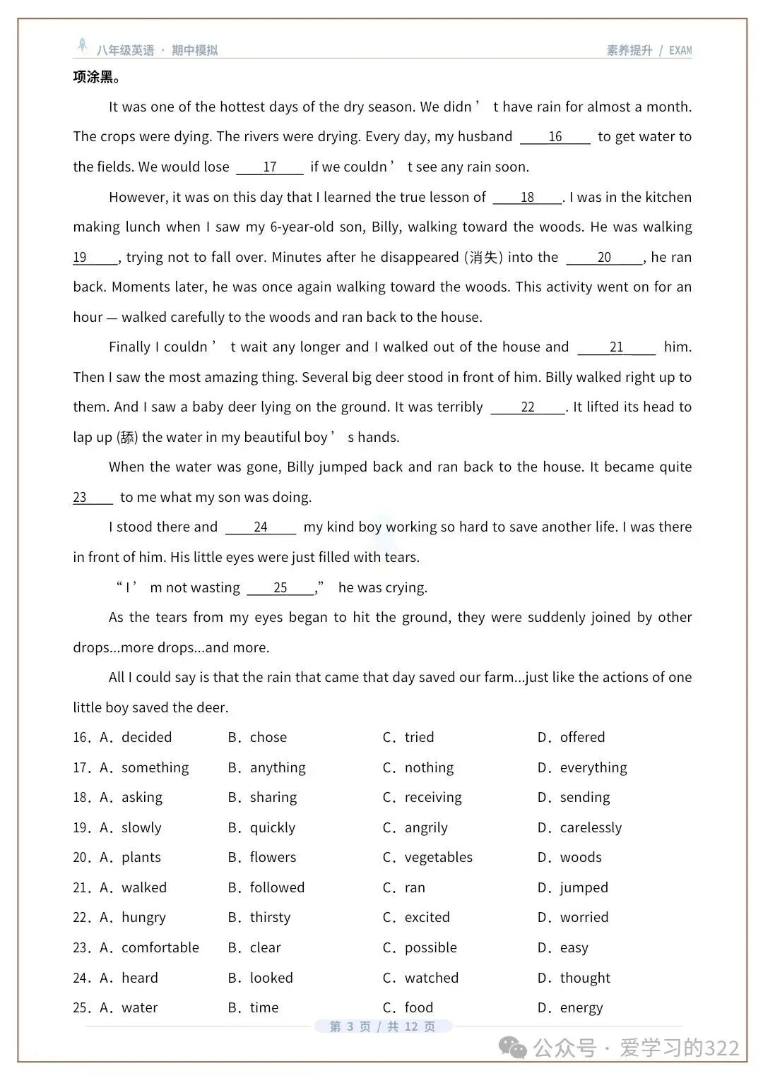 八年级英语上学期期中分层模拟·素养提升卷2(考试版A4)译林版.docx-第4张图片-四季读书网