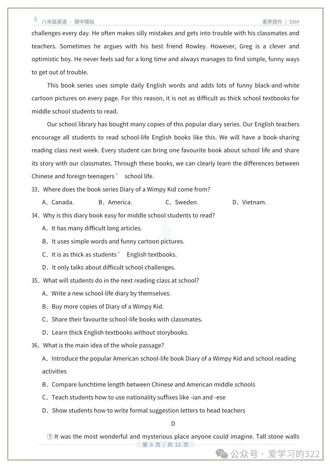 八年级英语上学期期中分层模拟·素养提升卷2(考试版A4)译林版.docx-第7张图片-四季读书网