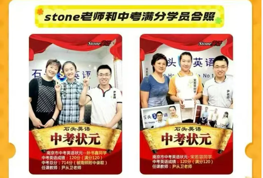 2027小升初冲刺啦,寒春新初一预备班招生简章震撼来袭,状元老师stone 权威解读!-第2张图片-四季读书网 2027小升初冲刺啦,寒春新初一预备班招生简章震撼来袭,状元老师stone 权威解读!-第2张图片-四季读书网