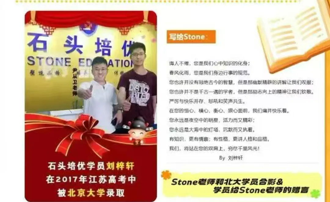 2027小升初冲刺啦,寒春新初一预备班招生简章震撼来袭,状元老师stone 权威解读!-第3张图片-四季读书网 2027小升初冲刺啦,寒春新初一预备班招生简章震撼来袭,状元老师stone 权威解读!-第3张图片-四季读书网