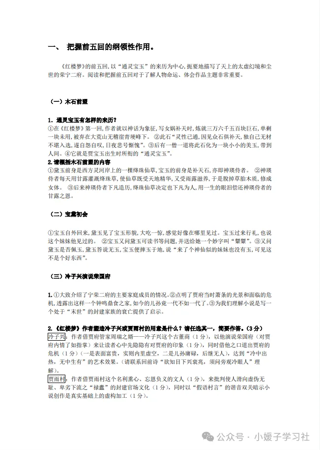 2026年自考本科汉语言文学 历年真题+答案+备考资料-第1张图片-四季读书网