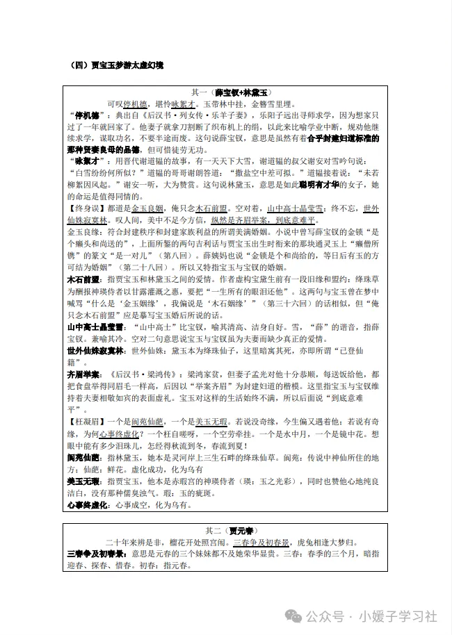 2026年自考本科汉语言文学 历年真题+答案+备考资料-第2张图片-四季读书网