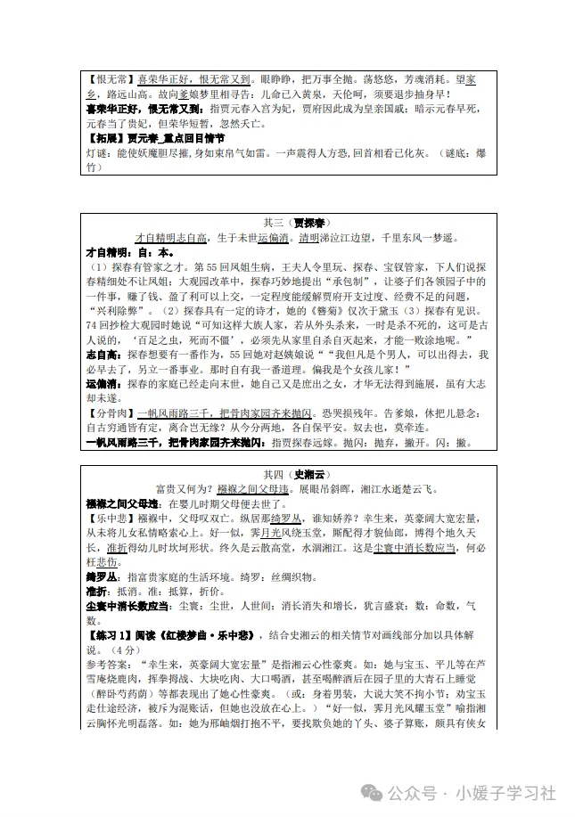 2026年自考本科汉语言文学 历年真题+答案+备考资料-第3张图片-四季读书网