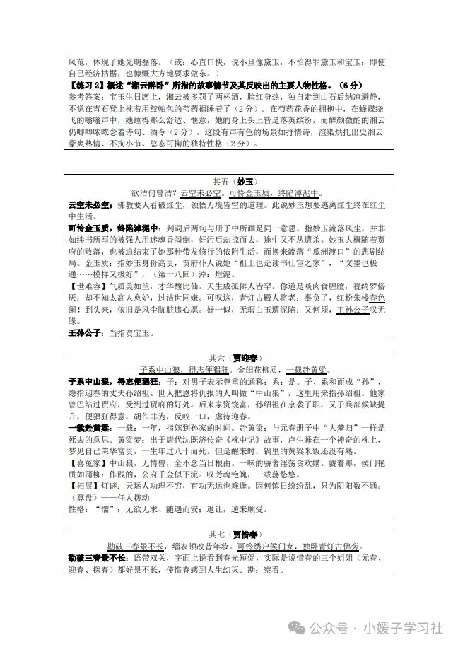 2026年自考本科汉语言文学 历年真题+答案+备考资料-第4张图片-四季读书网