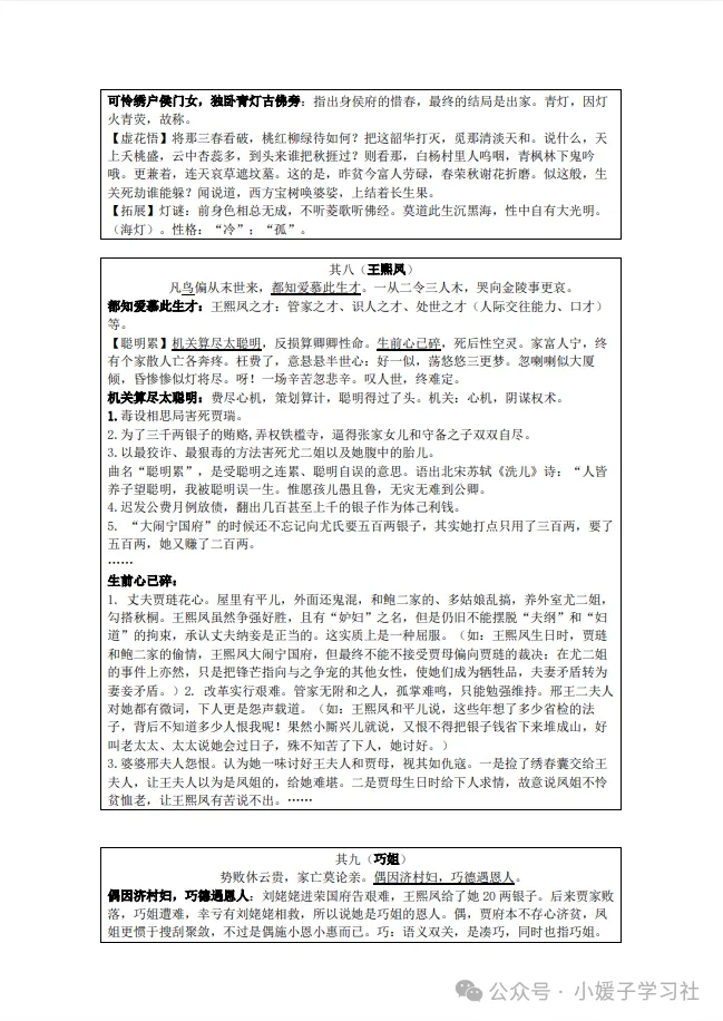 2026年自考本科汉语言文学 历年真题+答案+备考资料-第5张图片-四季读书网