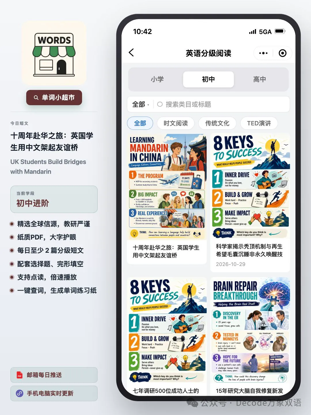 60篇时文搞定中考2000个单词·英国中学生赴华研学十周年,在真实语境里读懂文化交流,练会课标词-第11张图片-四季读书网 60篇时文搞定中考2000个单词·英国中学生赴华研学十周年,在真实语境里读懂文化交流,练会课标词-第11张图片-四季读书网