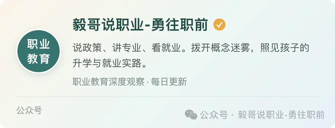 家长有问题:“十五五”职教规划,跟中考家庭有关的就四句话-第4张图片-四季读书网 家长有问题:“十五五”职教规划,跟中考家庭有关的就四句话-第4张图片-四季读书网