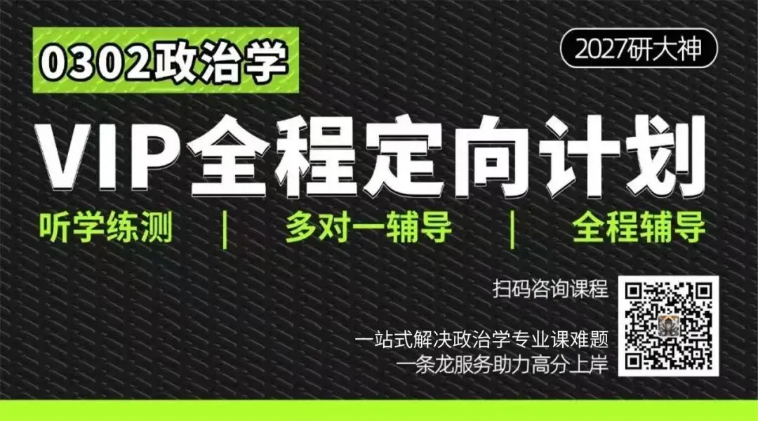 政治学考研真题带练丨国际规范对主权规范制定的演变以及在当今世界面临的挑战(2025年清华大学)-第1张图片-四季读书网