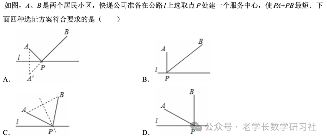 初二几何最值高频考题梳理,就这5类!-第3张图片-四季读书网 初二几何最值高频考题梳理,就这5类!-第3张图片-四季读书网