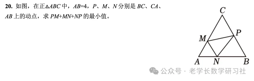 初二几何最值高频考题梳理,就这5类!-第4张图片-四季读书网 初二几何最值高频考题梳理,就这5类!-第4张图片-四季读书网
