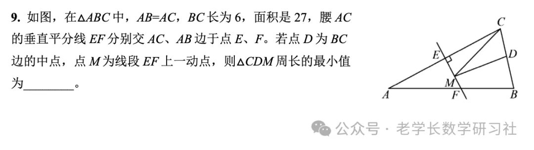 初二几何最值高频考题梳理,就这5类!-第5张图片-四季读书网 初二几何最值高频考题梳理,就这5类!-第5张图片-四季读书网
