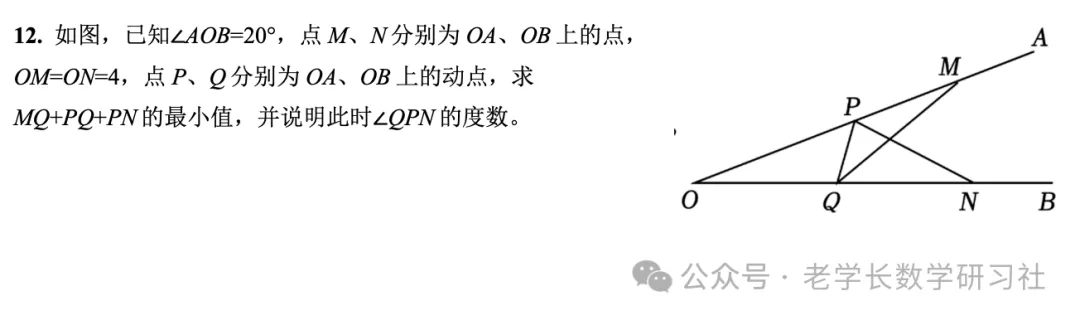 初二几何最值高频考题梳理,就这5类!-第7张图片-四季读书网 初二几何最值高频考题梳理,就这5类!-第7张图片-四季读书网