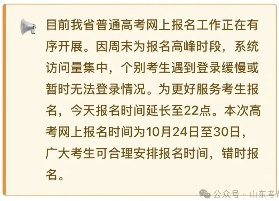 高考报名答疑-第7张图片-四季读书网 高考报名答疑-第7张图片-四季读书网