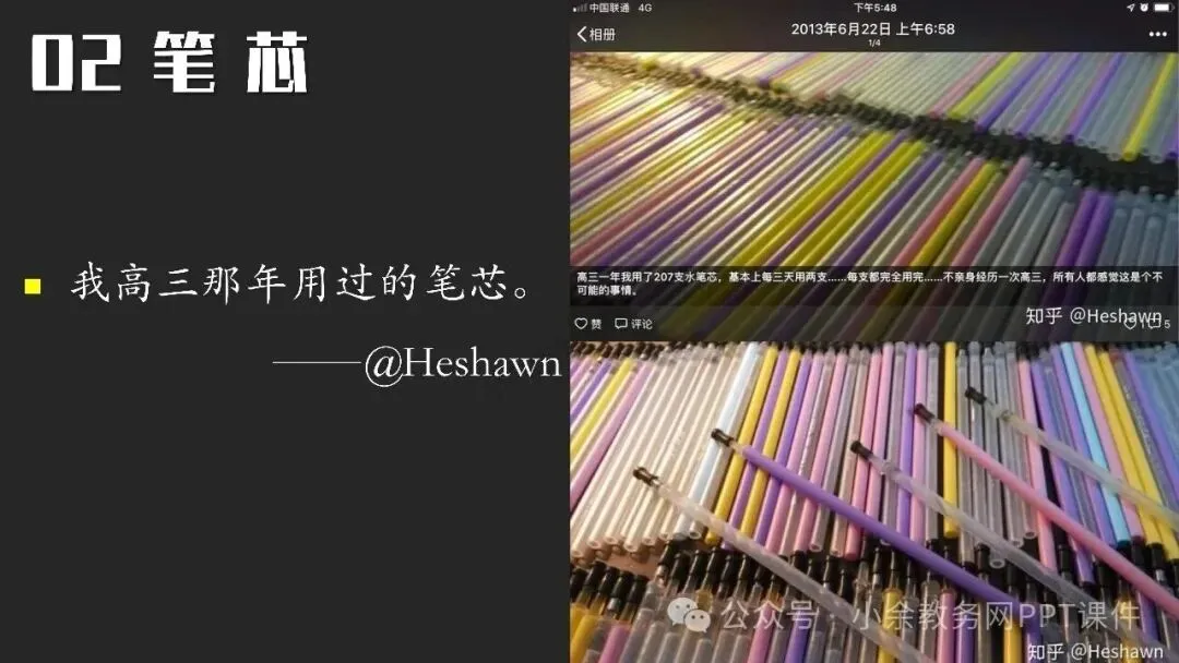 【高三】高考动员高考倒计时主题班会《200天,大有可为》PPT 课件+视频-第7张图片-四季读书网