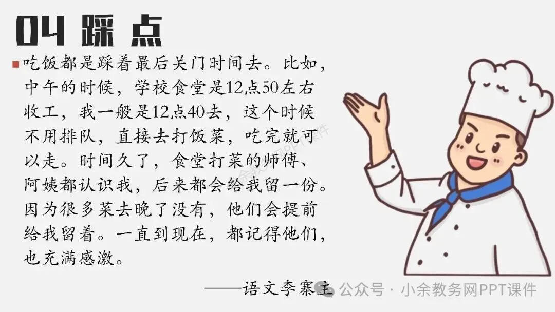 【高三】高考动员高考倒计时主题班会《200天,大有可为》PPT 课件+视频-第9张图片-四季读书网