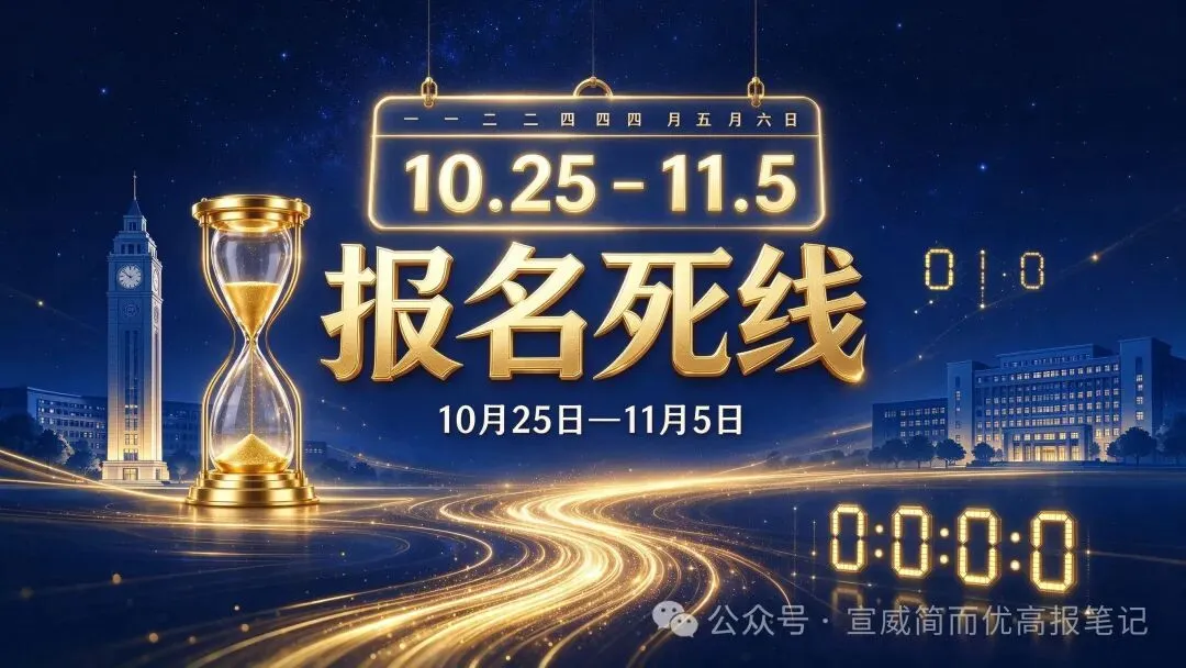 云南 2027 高考报名今天启动!-第2张图片-四季读书网