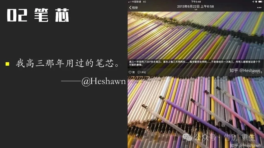 高考倒计时 200 天|200 天大有可为班会 PPT-第7张图片-四季读书网