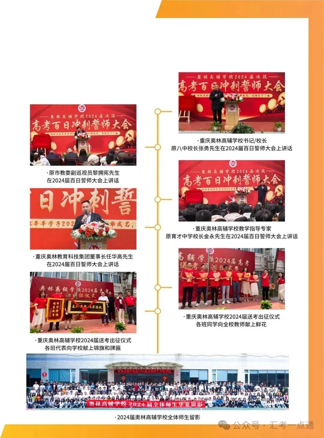 2027重庆中考完整时间轴|一文看懂初三全年关键节点-第17张图片-四季读书网
