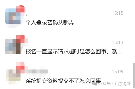 高考报名紧急提醒!!!省考试院:今晚报名时间延长至晚上10点 !-第2张图片-四季读书网 高考报名紧急提醒!!!省考试院:今晚报名时间延长至晚上10点 !-第2张图片-四季读书网